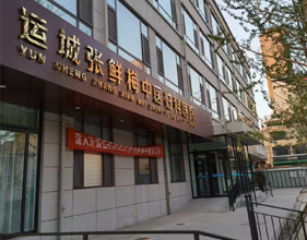山西运城外阴白斑诊疗中心—运城外阴白斑医院,山西外阴白斑医院推荐,运城外阴白斑医院哪家好靠谱吗