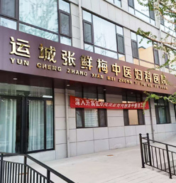 2025推荐：山西哪家医院看外阴白斑好一点